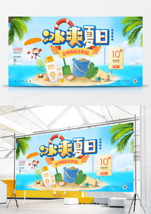 從夏日廣告模板下載到精品設計 廣告制作的季節靈感